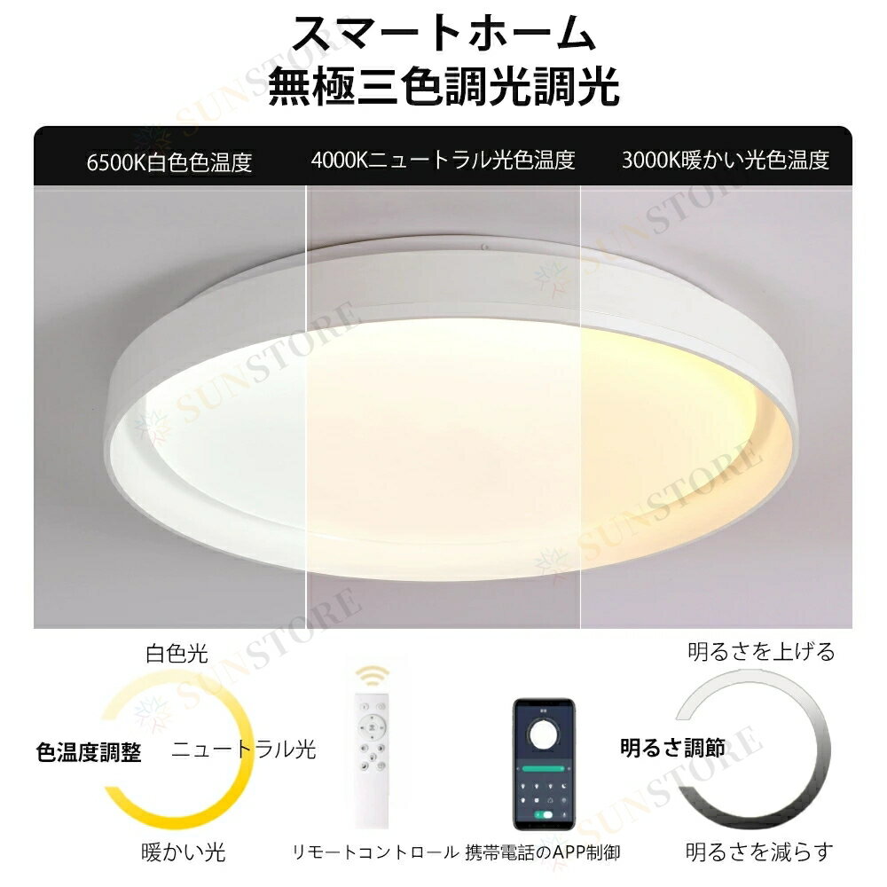 【2年保証】LED シーリングライト 調光調色 40cm 50cm 6畳 8畳 10畳 照明器具 木目調 天井照明 おしゃれ 北欧 胡桃色 子供部屋 寝室 リビング 照明器具 リモコン付き 明るい インストールが簡単 静音 節電 省エネ インテリア 工事不要 3