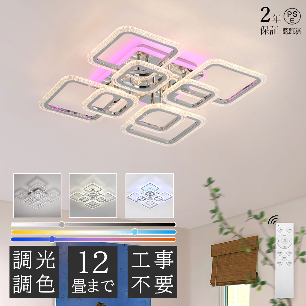 乐天商城 - 【2年保証】RGB シーリングライト おしゃれ 調光調色 明るい led シンプル リモコン付き 北欧 天井照明 照明器具 6畳 8畳 10畳 和室 照明 電気 寝室 照明 LED対応 洋室 工事不要 電気 天井 居間 シーリング 省エネ 円環 四角枠 インテリア モダン 居間 子供部屋