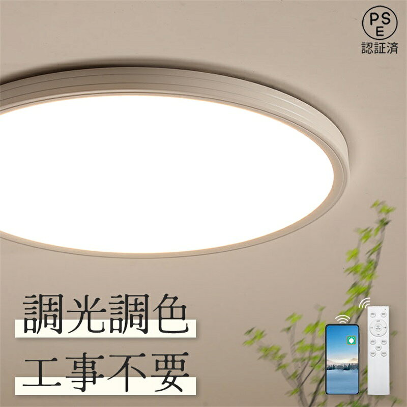 楽天市場】ledシーリングライト 50cmの通販