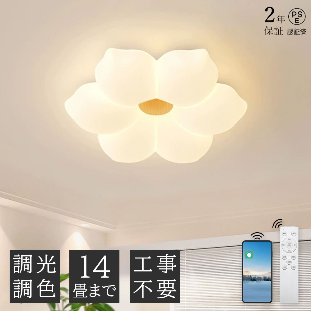 シーリングライトおしゃれお花可愛い...