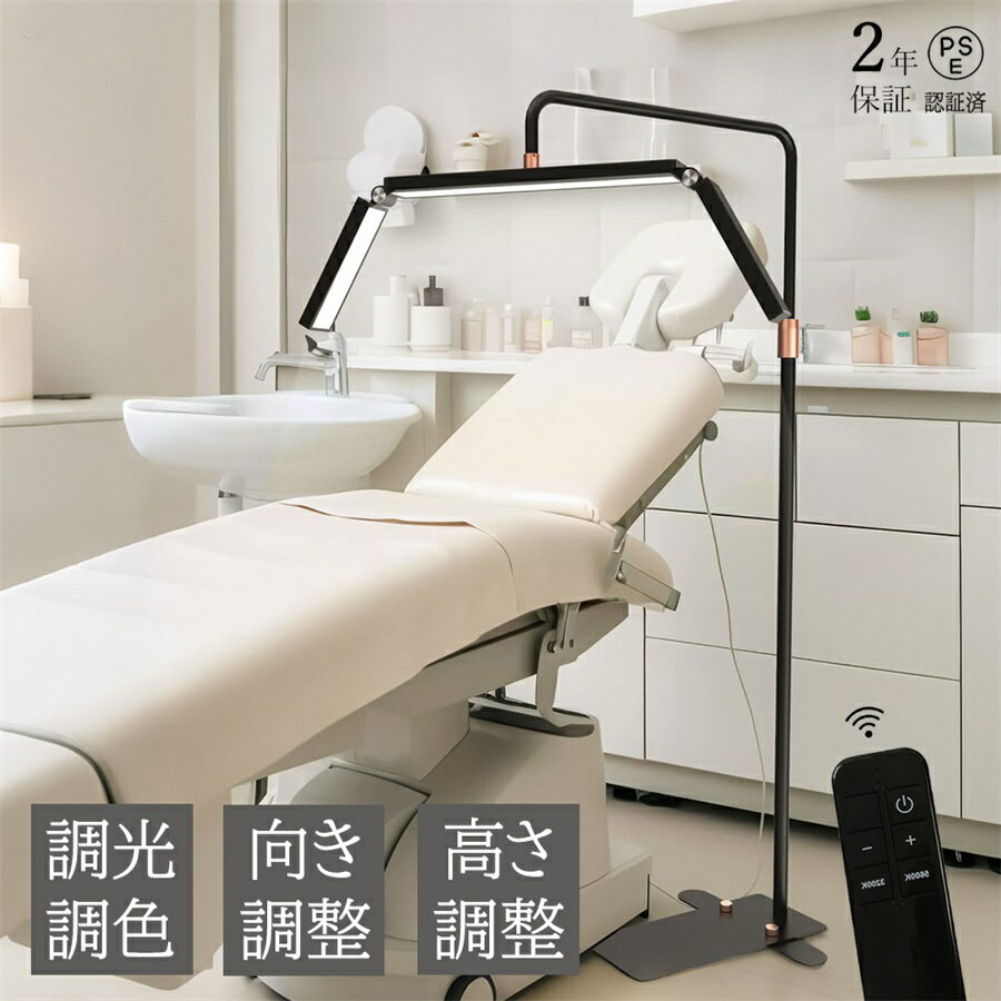 【2年保証】ハーフムーンライト 36インチ 360度回転 施術 高度/角度調節 調光調色 リモコン付き おしゃれ 照明 化粧ライト LED 電気スタンド 美容室 サロン 床置き プロー仕様 まつげエクステ まつエク 指先作業 化粧ライト ネイルサロン フロアライト 歯科室 ネイルケア