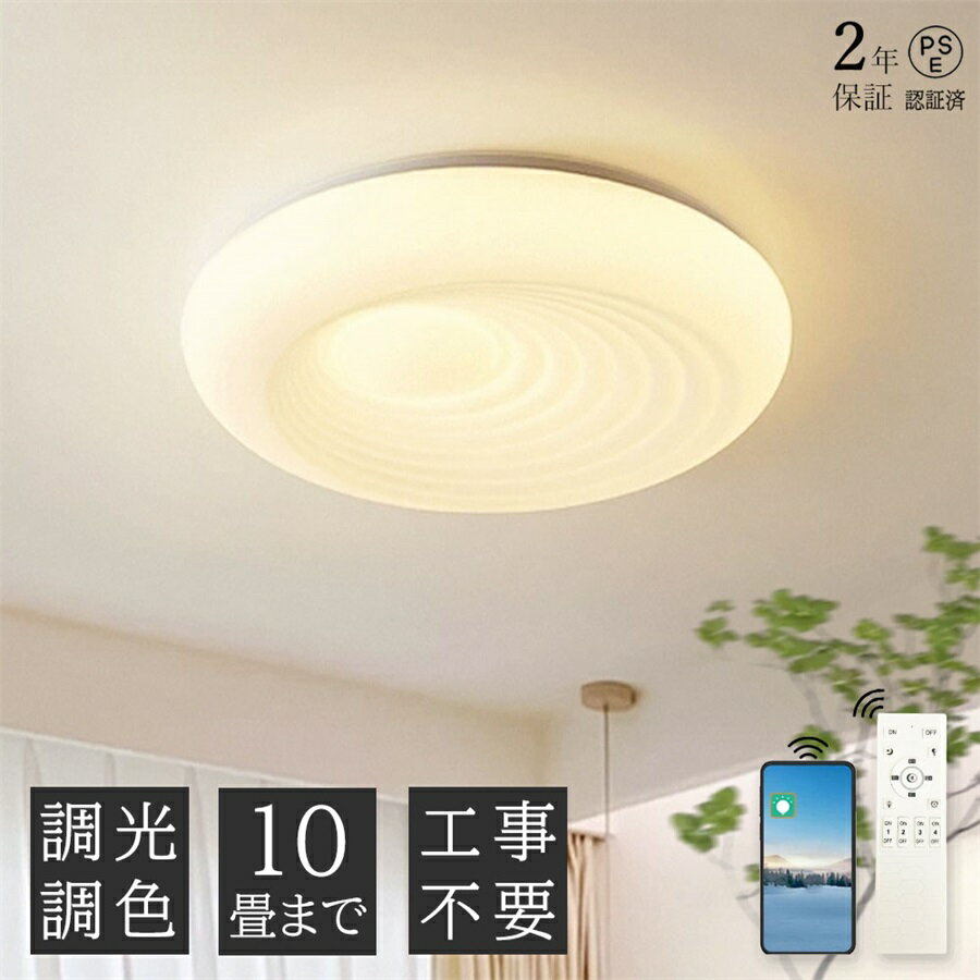 シーリングライト星おしゃれスター調...