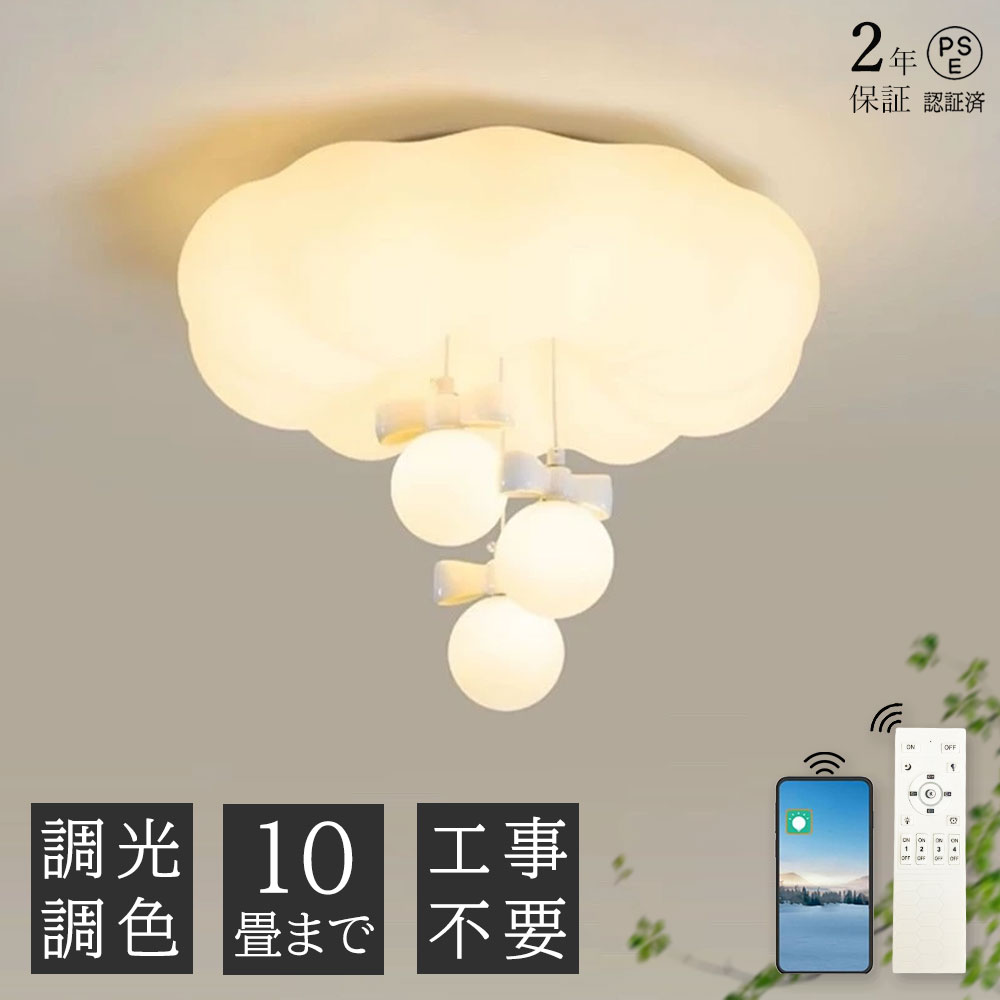 楽天市場】オーデリック シーリング ライト 雲（サイズ（部屋）8.0畳