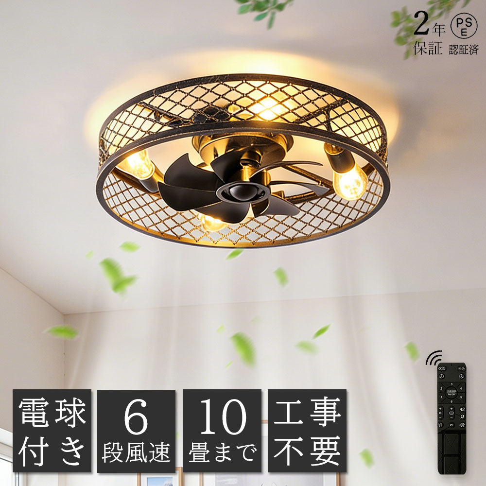 楽天市場】レトロ（シーリングファン｜天井照明）：ライト・照明器具