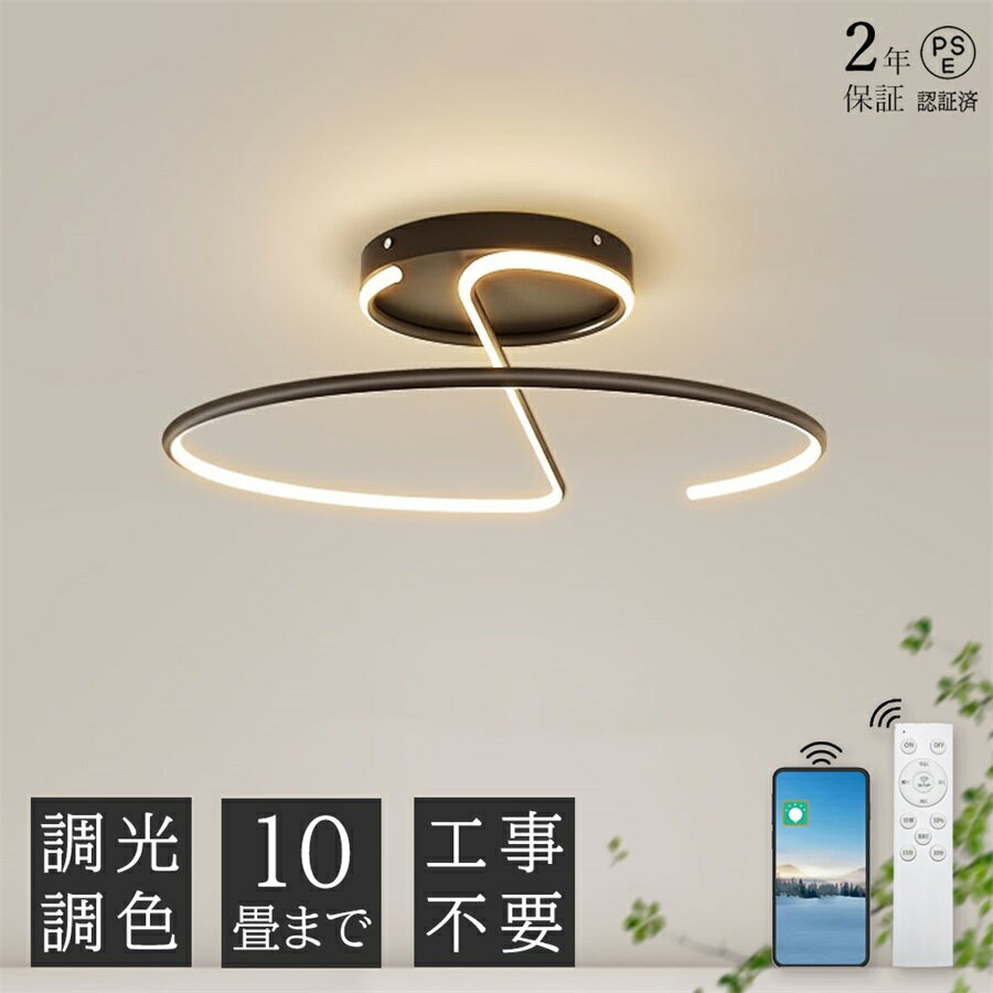 乐天商城 - 【2年保証】シーリングライト 北欧 間接照明 LED おしゃれ 明るい 電気 6畳 8畳 薄型 調光調色 リモコン付 アパートライト 照明器具 高演色 一人暮らし 雰囲気 電気 天井照明 シンプル 天井照明 寝室 食卓 ダイニング リビング トイレ 居間用 寝室 洋室 和室