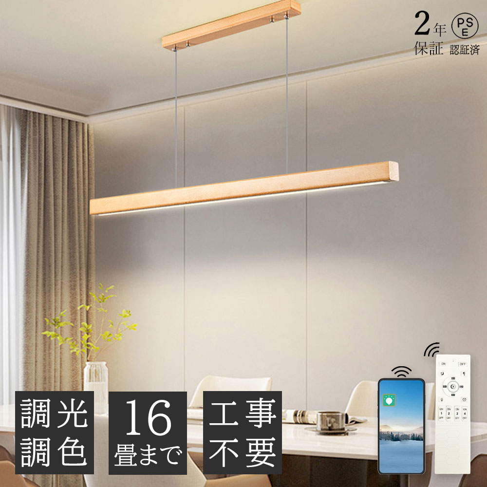乐天商城 - 【2年保証】シーリングライト 照明器具 おしゃれ 北欧 レール 吊り下げライト シーリング用 電気 8畳 10畳 LED ダイニング キッチン 天井照明 電球色 昼光色 食卓 寝室 リモコン 省エネ 和室 洋室 ダイニング 食卓 引掛け対応