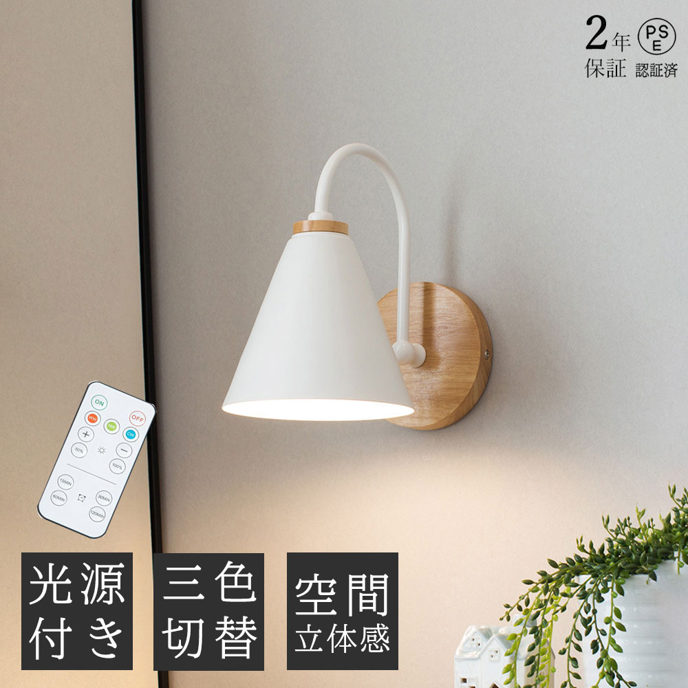Niche, Picture - 【2年保証】ブラケットライト ブラケットランプ LED おしゃれ 北欧 洗面 照明器具 間接照明 かわいい シンプル レトロ 子供部屋 デザイン 寝室 内玄関照明 電気 廊下 室内 壁面 壁掛け 階段 ウォールライト ウォールランプ 新築 マイホーム