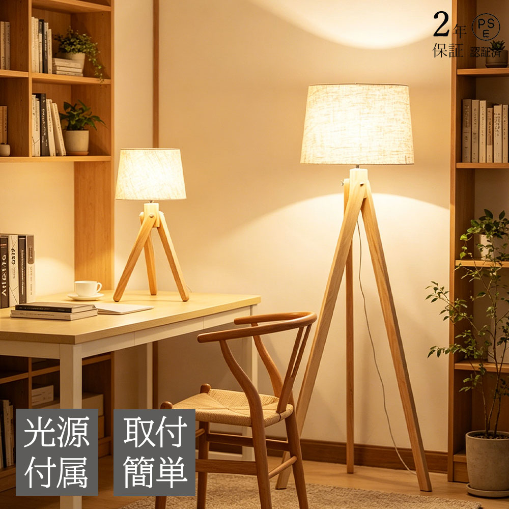 楽天市場】三角（フロアスタンド・ランプ｜ライト・照明器具