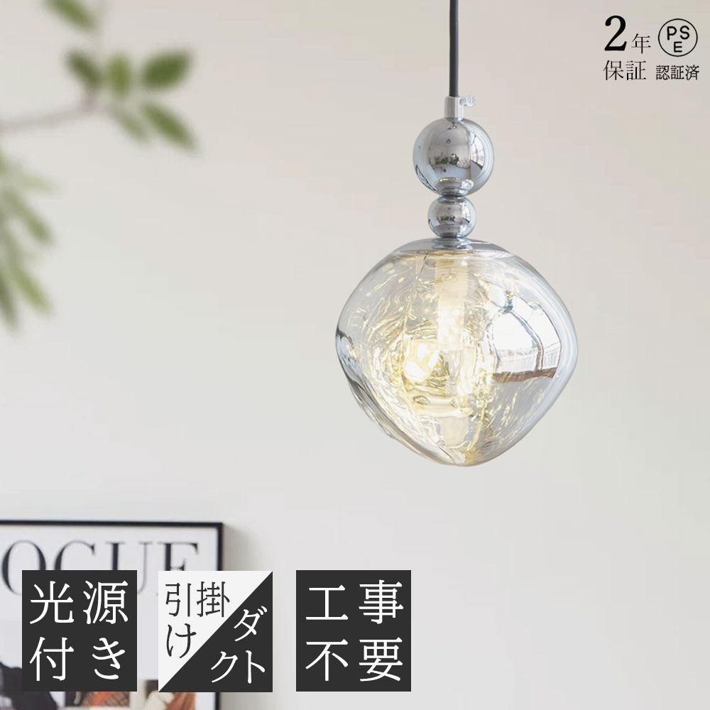 楽天市場】強化ガラス（ペンダントライト・吊下げ灯｜天井照明