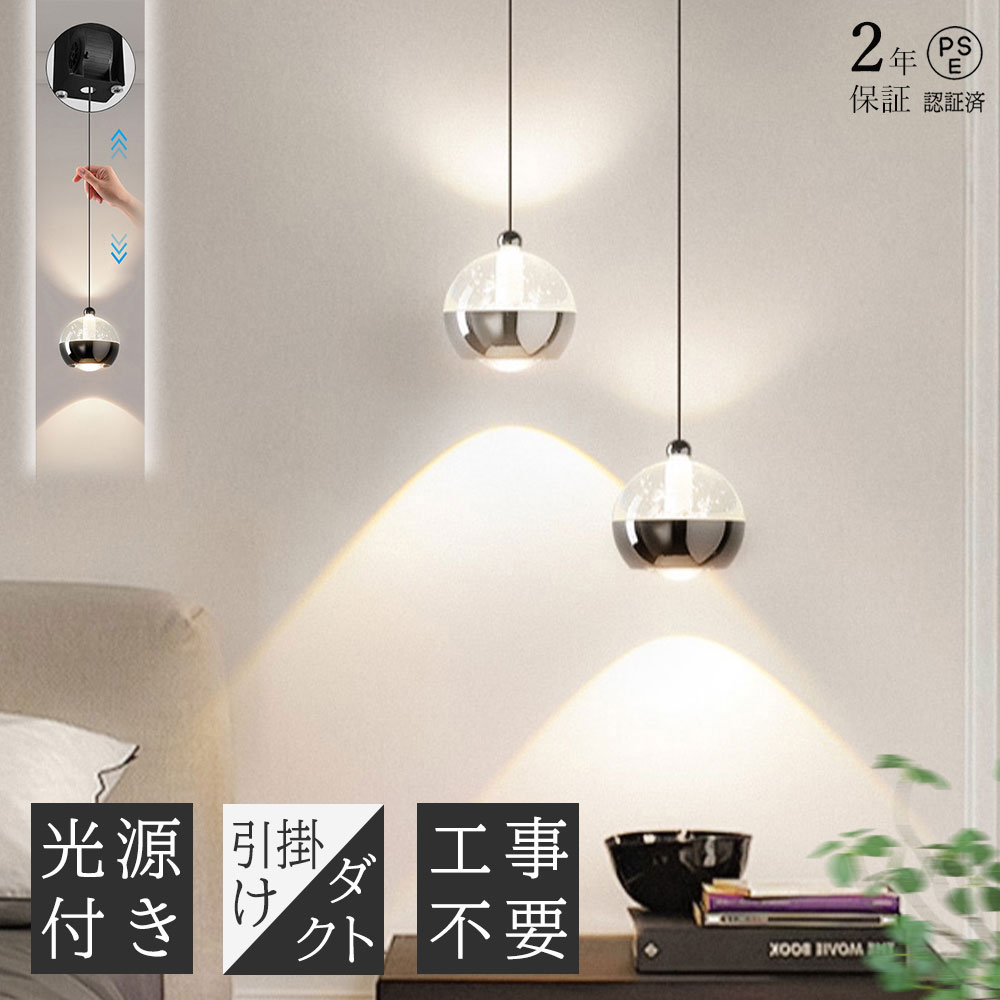 楽天市場】昇降（天井照明｜ライト・照明器具）：インテリア・寝具