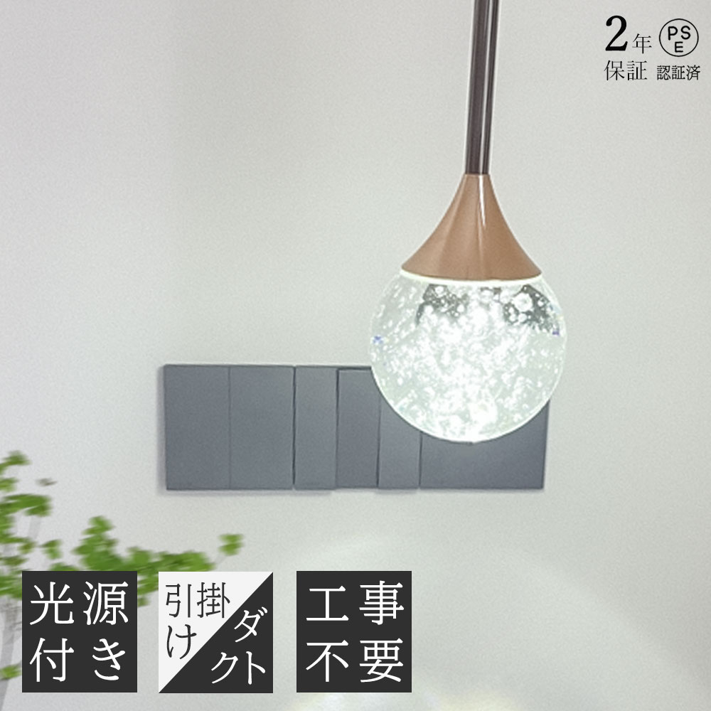 乐天商城 - 【2年保証】ペンダントライト しずく バブル おしゃれ ガラス 北欧 ガラス造形 キッチン 吊下げ灯 シンプル インテリア 吊り下げ 照明器具 天井照明 LED対応 引掛シーリング 食卓用 トイレ 階段 ダイニング リビング用 モダン ウォークインクローゼット ダクトレール