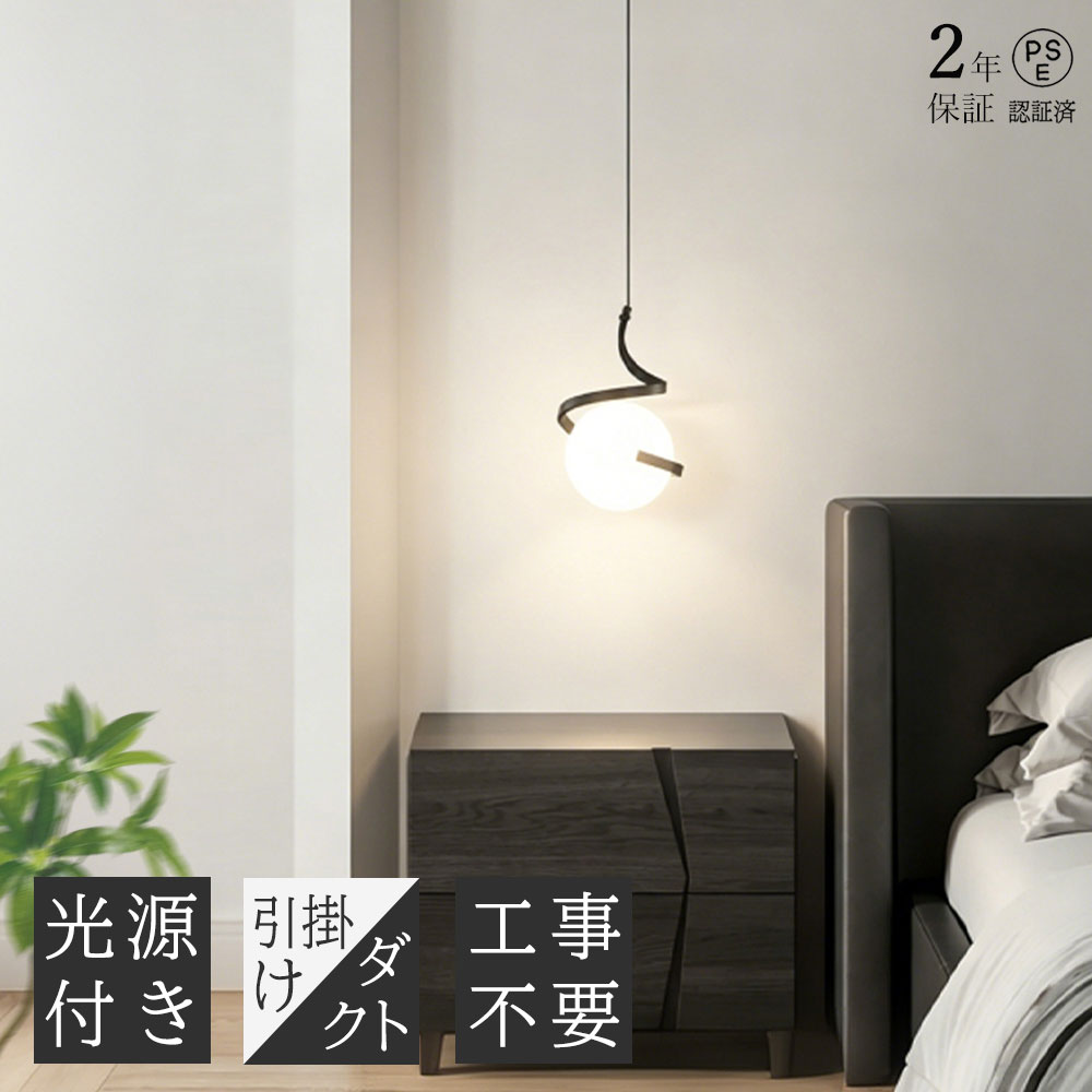 乐天商城 - 【2年保証】ペンダントライト おしゃれ ガラス 1灯 吊下げ灯 照明 北欧 LED電球対応 ホワイト キッチン 照明器具 トイレ 階段 引掛けシーリング ダクトレール モダン かわいい ナチュラル リビング デザイナーズ ダイニング カフェ インテリア 食卓 レトロ 子供部屋 母の日
