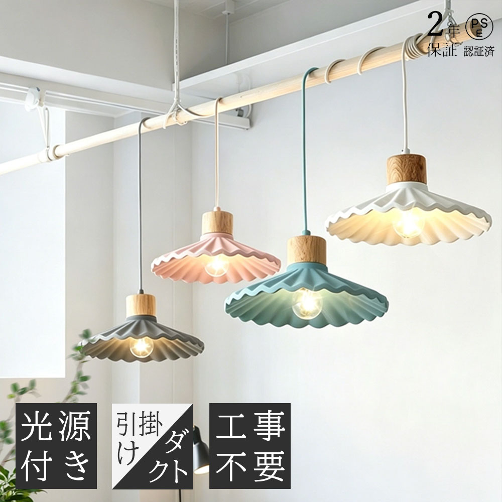 乐天商城 - 【2年保証】ペンダントライト おしゃれ ガラス 1灯 カフェ 吊下げ灯 照明 北欧 LED電球対応 コンクリートカバー キッチン 照明器具 トイレ 階段 引掛けシーリング ダクトレール モダン かわいい ナチュラル リビング ダイニング インテリア 食卓 レトロ