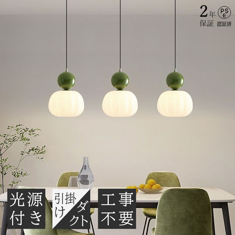 乐天商城 - 【2年保証】ペンダントライト おしゃれ 1灯 吊下げ灯 照明 北欧 LED電球対応 キッチン 照明器具 トイレ 階段 引掛けシーリング ダクトレール モダン かわいい ナチュラル リビング ダイニング カフェ インテリア 食卓 レトロ カワイイ 子供部屋