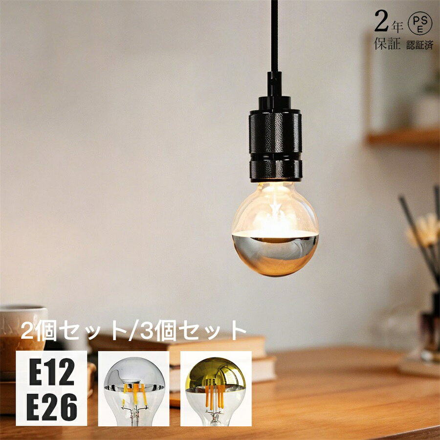 楽天市場】ハーフミラーled電球の通販