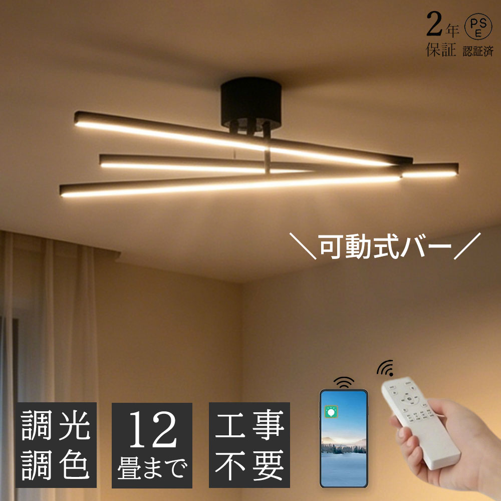 シーリングライトレトロLED可動式...