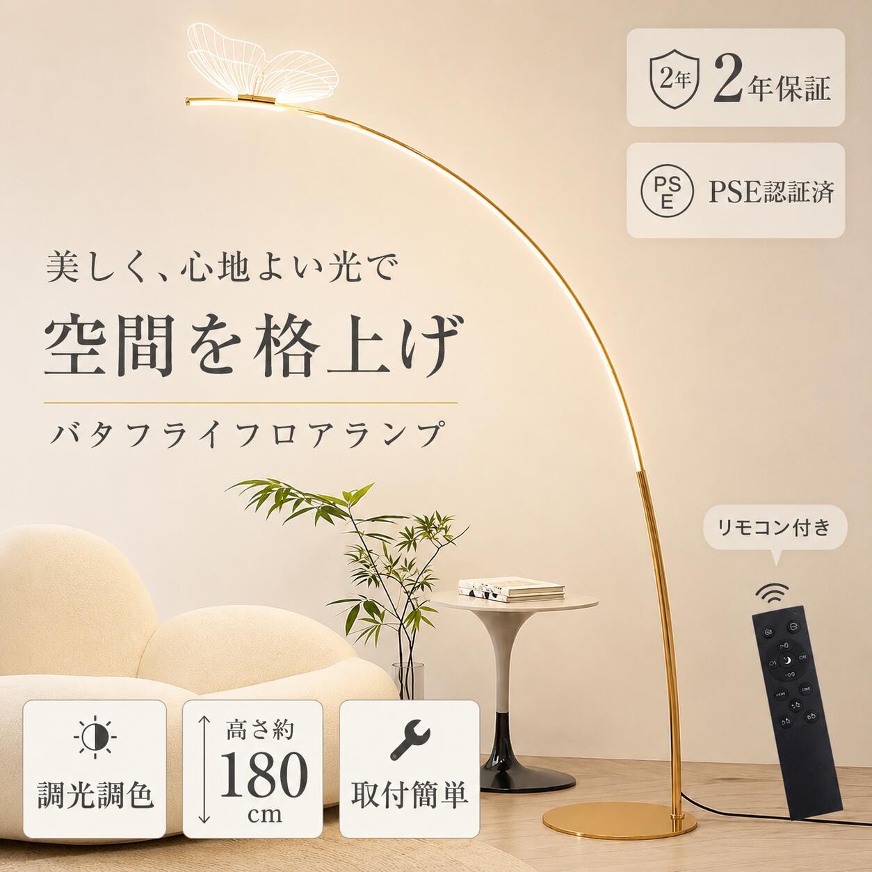 楽天市場】バタフライ（ライト・照明器具｜インテリア・寝具・収納）の通販