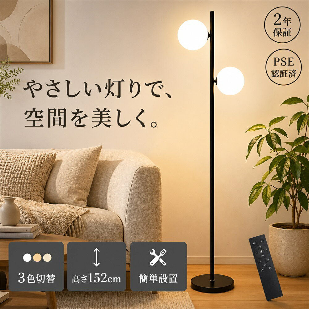 フロアライト北欧ボールライト3D月...
