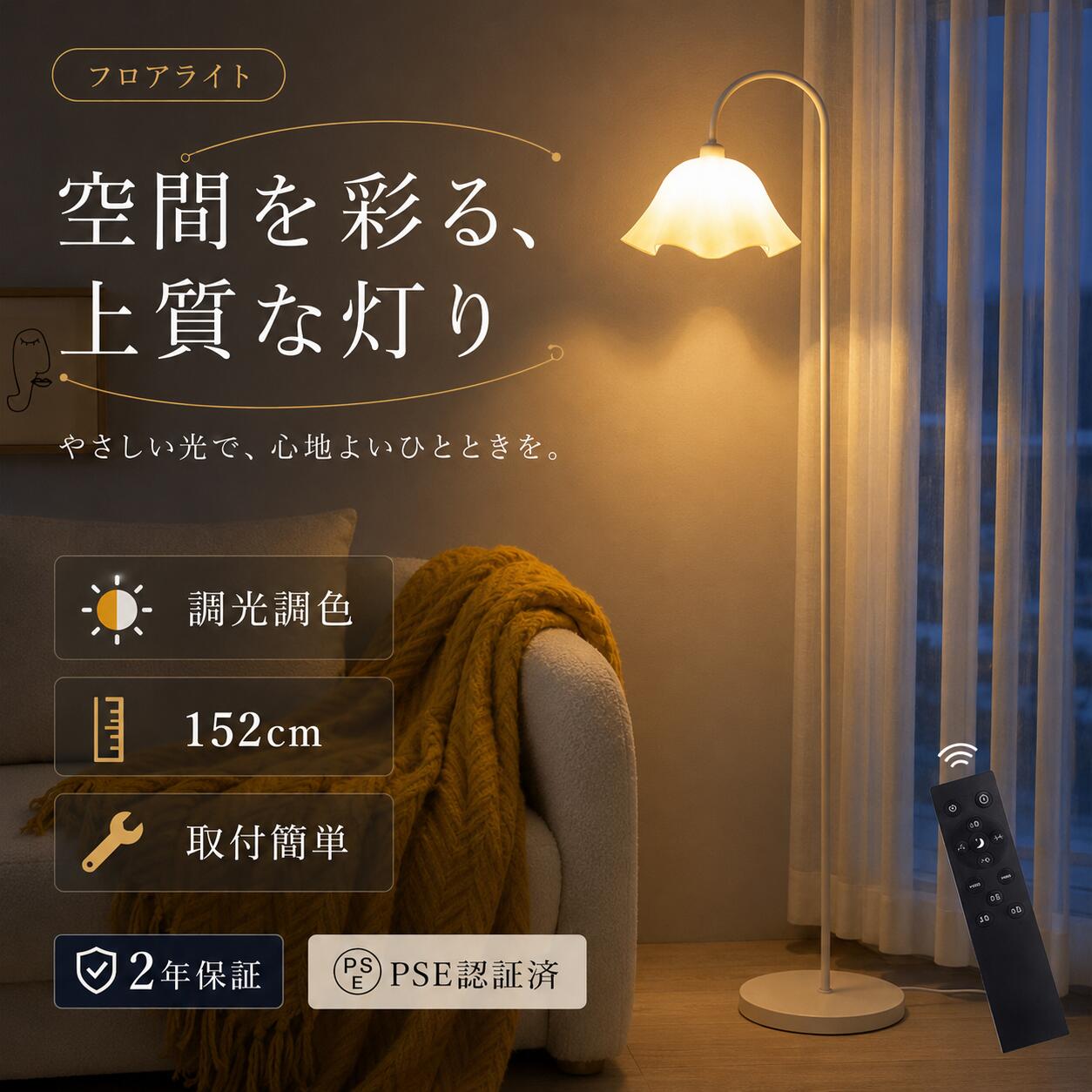 楽天市場】フラワー（フロアスタンド・ランプ｜ライト・照明器具
