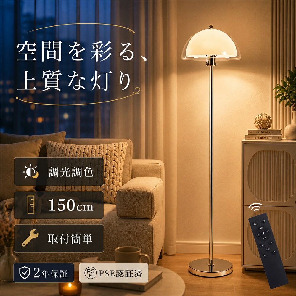 楽天市場】フラワー（フロアスタンド・ランプ｜ライト・照明器具