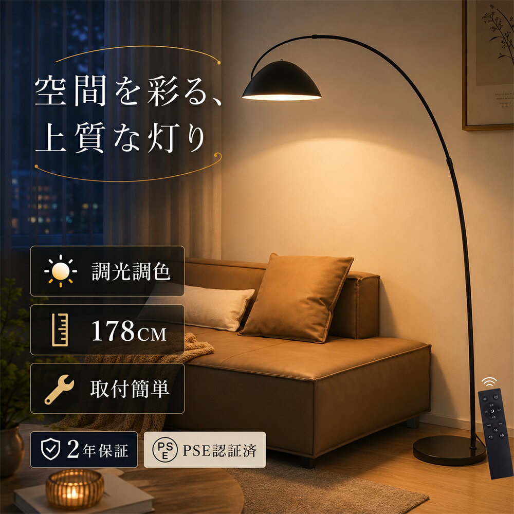 楽天市場】フロアライト アーチ（素材（インテリア）金属）（フロア