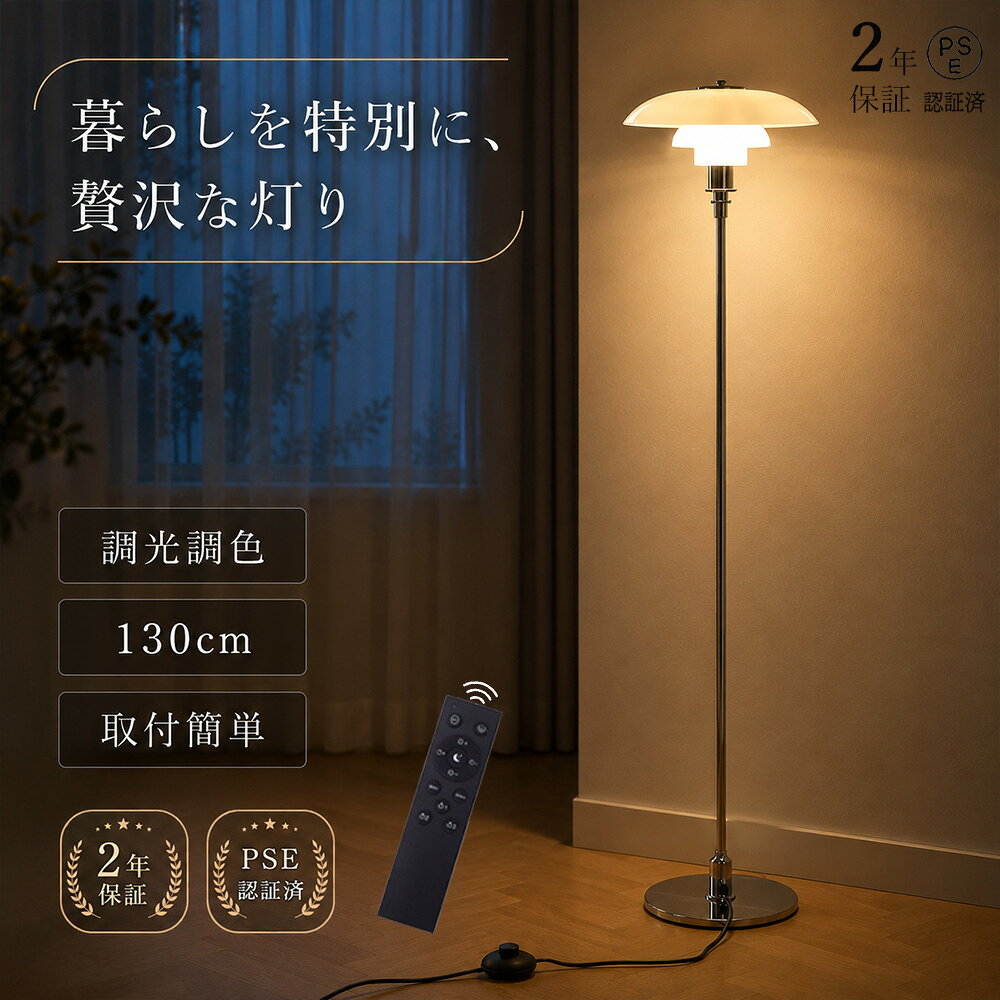 楽天市場】デザイナーズ（フロアスタンド・ランプ｜ライト・照明器具