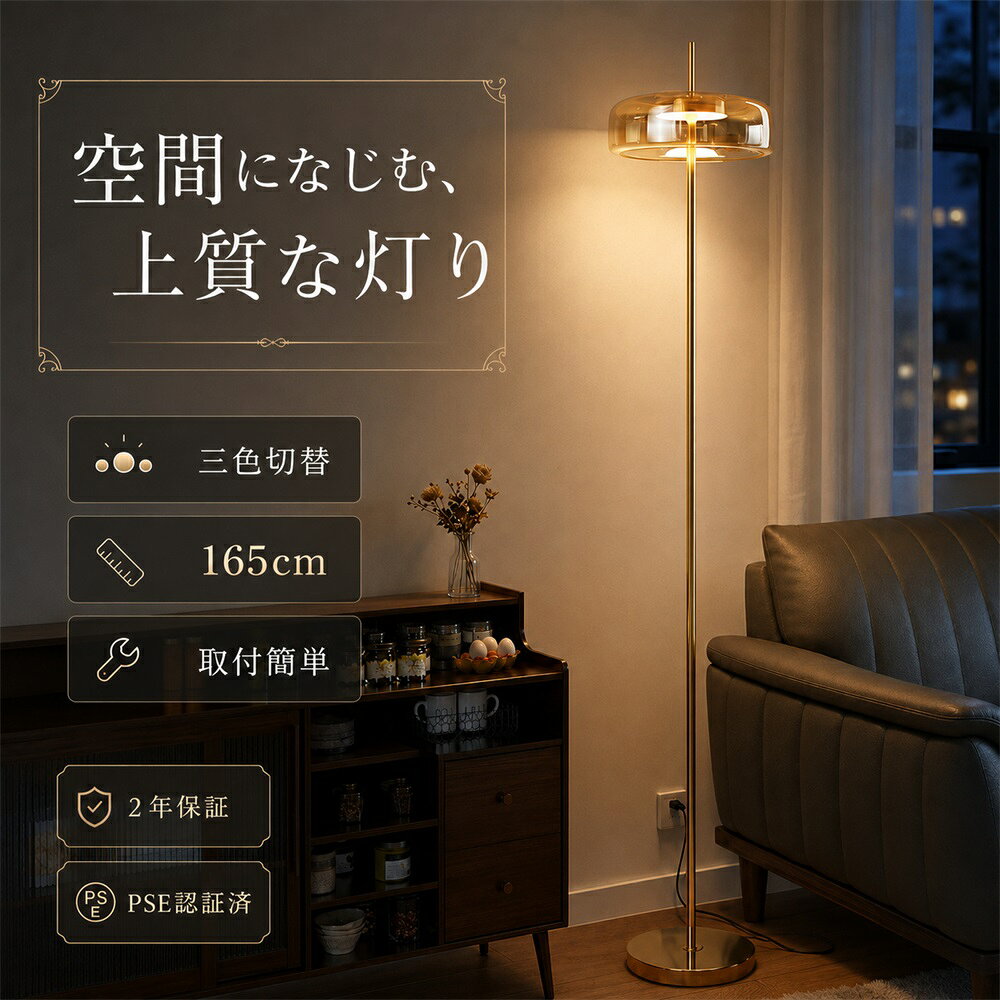 楽天市場】ランプシェード ガラス（フロアスタンド・ランプ｜ライト