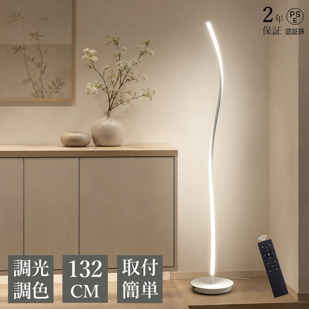 楽天市場】ledフロアライト 螺旋の通販