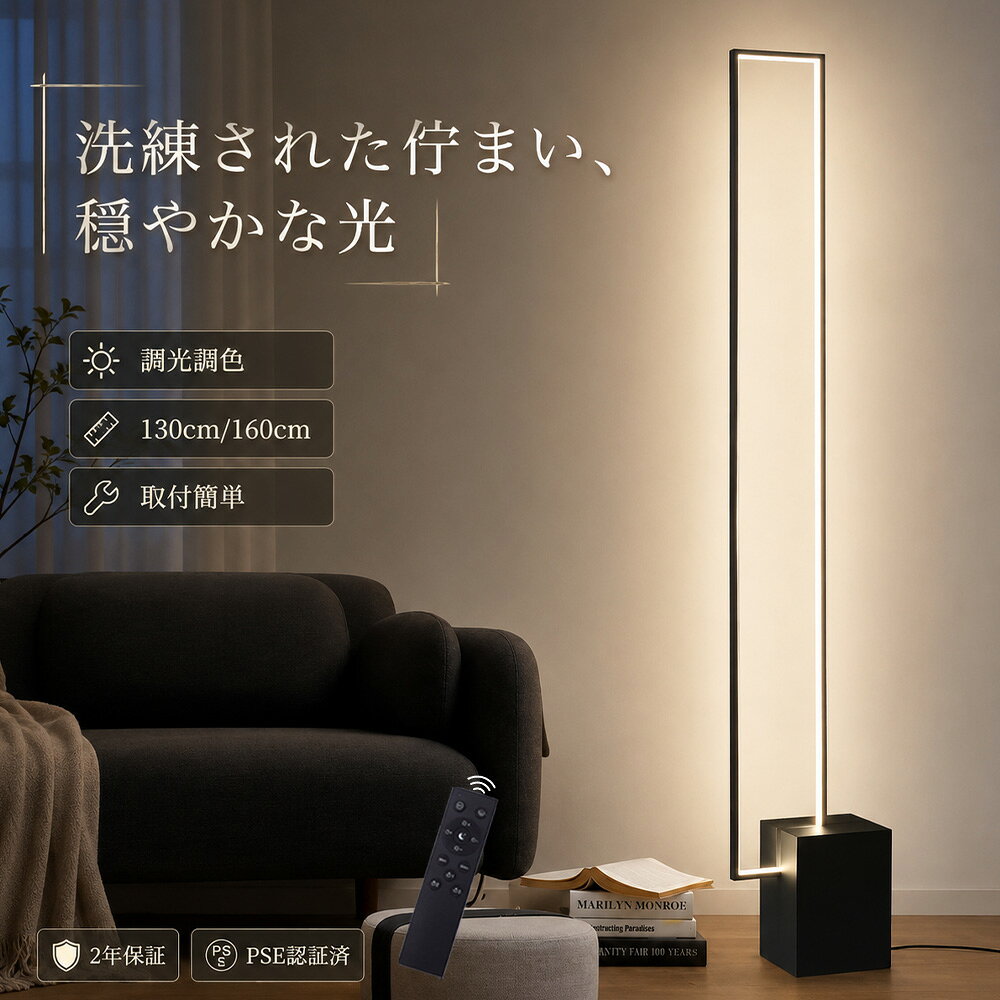 楽天市場】フロアスタンドライト 130cmの通販