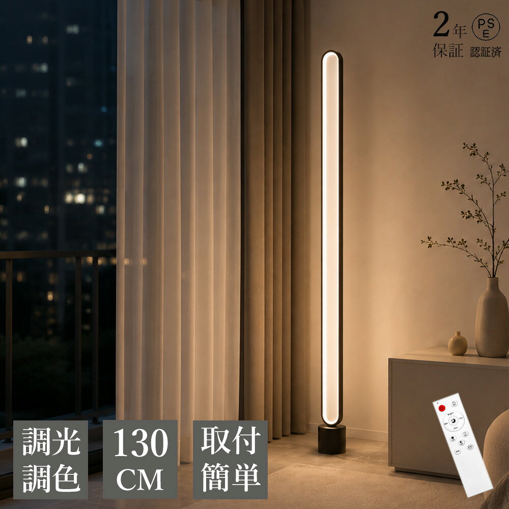 楽天市場】90cm（フロアスタンド・ランプ｜ライト・照明器具