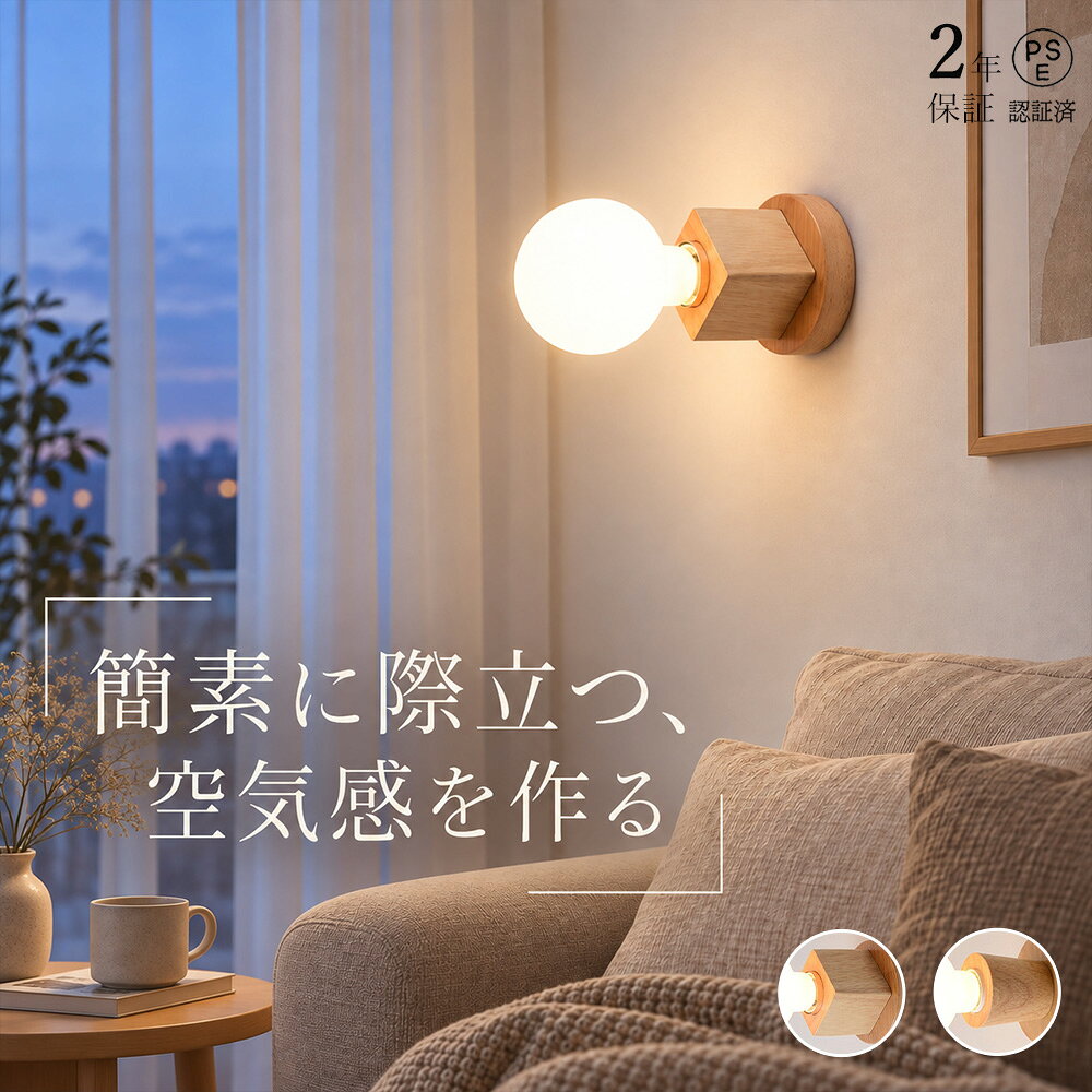 楽天市場】エジソン電球（素材（インテリア）木）（壁掛け照明
