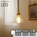 ペンダントライト ガラス ダイニング 北欧 おしゃれ 1灯 LED対応 モダン シンプル デザイン 照明 天井照明 シェードランプ ライト 玄関 リビングルーム...