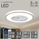 【2年保証】シーリングファン シーリングファンライト led 6畳 8畳 12畳 15畳 調光調色 おしゃれ 北欧 ファン付き照明 寝室 照明器具 天井照明 扇...