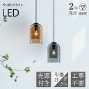 ペンダントライト 北欧 ガラス 1灯 2灯 3灯 おしゃれ照明 吊り下げ LED電球対応 キッチン 照明器具 トイレ 階段 引掛けシーリング ダクトレール用 モ...