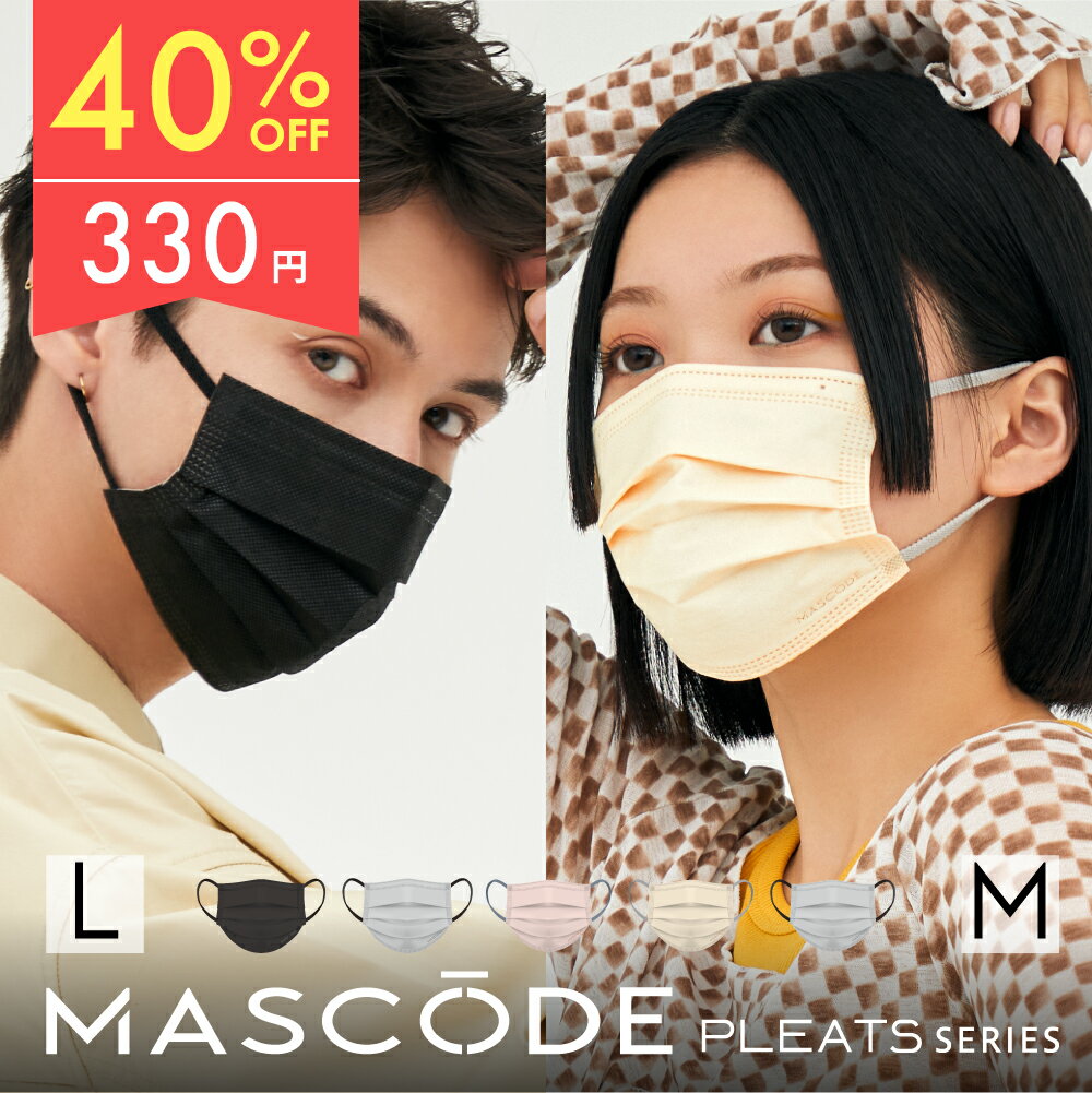 【40 OFF】 マスク 不織布 マスコードマスク マスコード MASCODE バイカラー 送料無料 血色マスク 血色カラー カラーマスク カラー 女性 男性 大人 マスコード MASCODE プリーツマスク 1袋7枚入