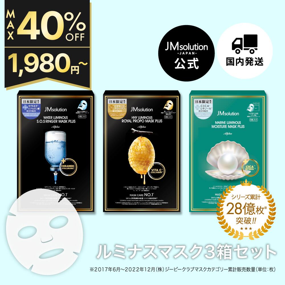 ≪27日1:59まで≫【最大20%OFFクーポン配布中】［JMsolution 日本公式 / 国内発送］シートマスク パック ..