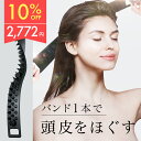 ≪17日9:59まで≫【10%OFF】 スカルプケア ブラシ 頭皮 マッサージブラシ シリコン 頭皮マッサージ 頭皮ケア スカルプ ヘアケア 女性 男性 美容グッズ 美容 グッズ 頭 シリコン マッサージ お風呂 バス ほぐし ヘッド ケア イエスパ IESPA カクタスバンド