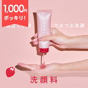 ≪11日1:59まで≫【最大20%OFFクーポン配布中】【1000円ぽっきり!】洗顔 スクラブ 毛穴 黒ずみ 毛穴 黒ずみ 角質 毛穴汚れ choosy 【 チ...