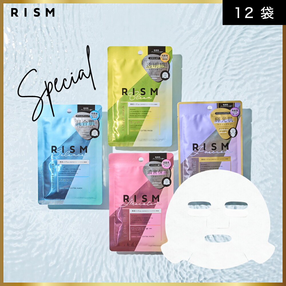 パック シートマスク シートパック フェイスマスク フェイスパック 顔パック 美容液 保湿 ハリ 脂性肌 乾燥肌 肌トラブル リズム RISM ディープエクストラマスク 12袋セット バランス クリア モイスチャープレシャスのサムネイル