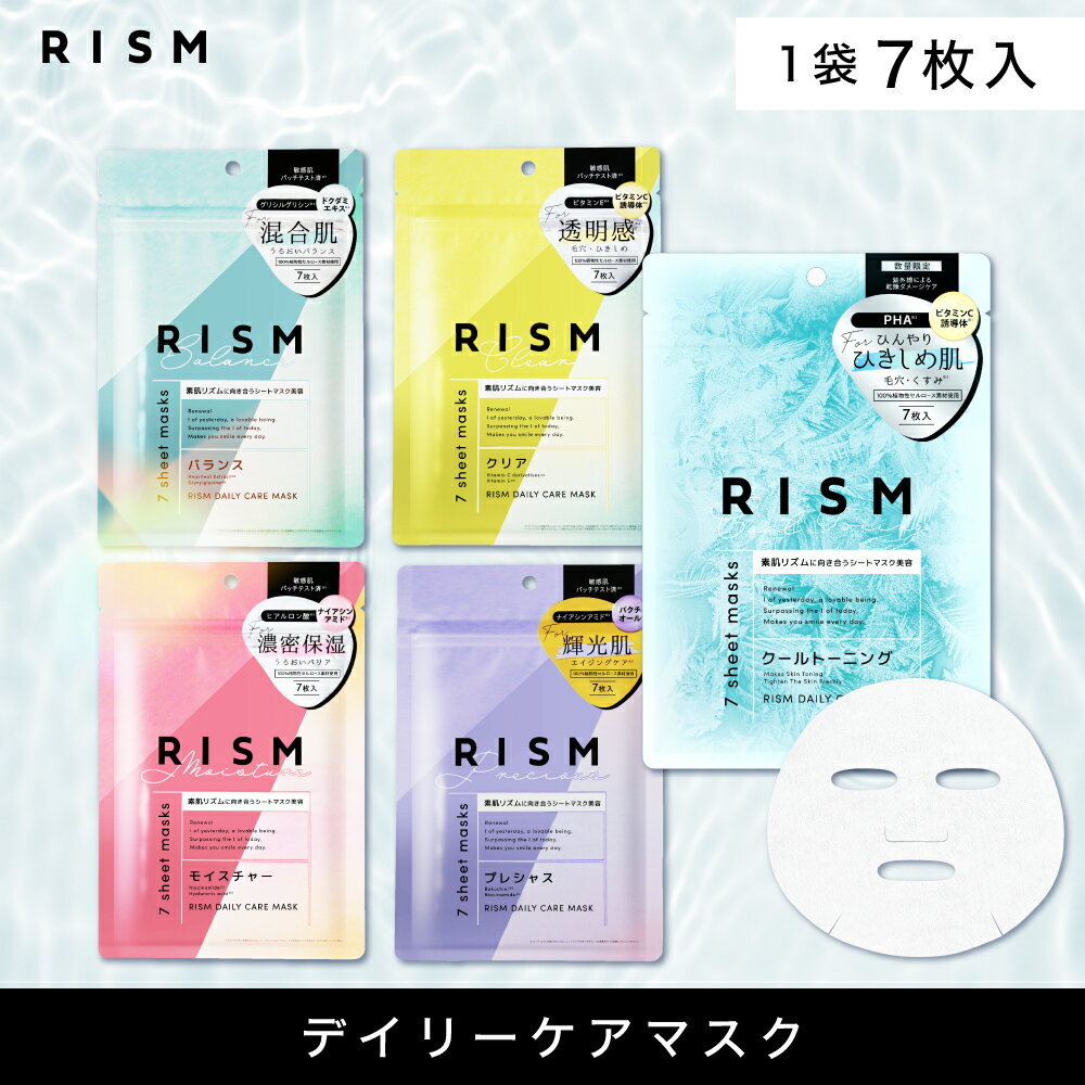 パック シートマスク シートパック フェイスマスク フェイスパック 顔パック 大容量 美容液 保湿 ハリ 脂性肌 乾燥肌 肌トラブル リズム RISM デイリーケアマスクのサムネイル