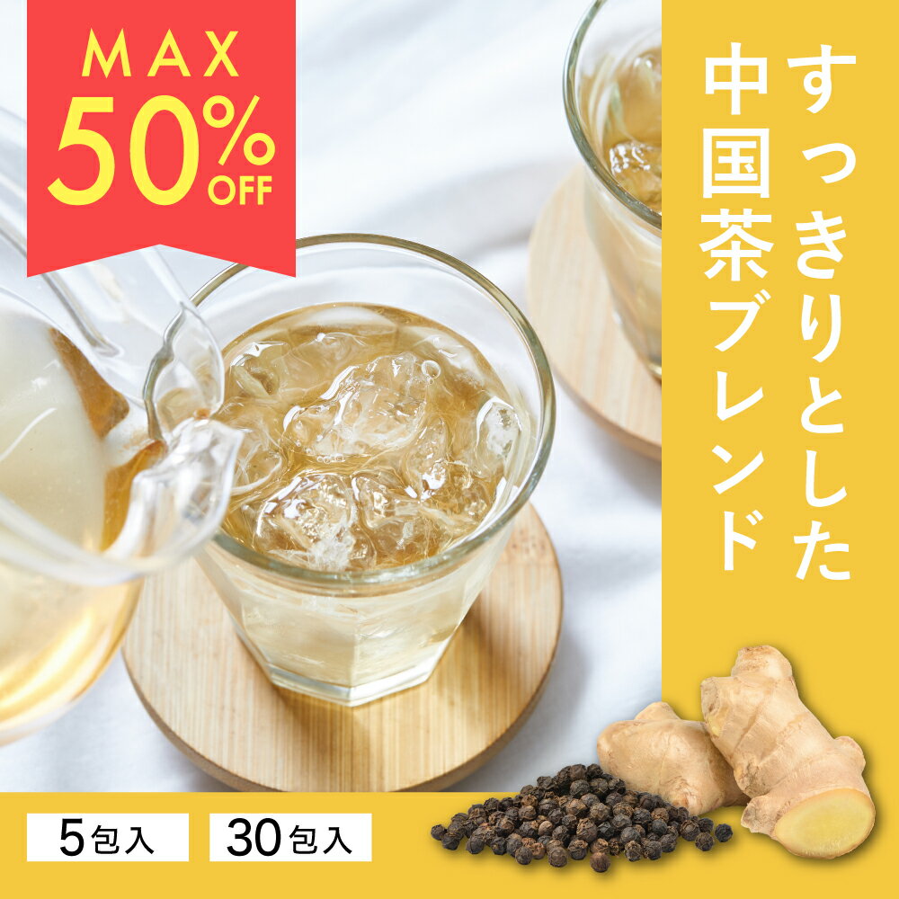 【MAX50%OFF】 ハーブテ