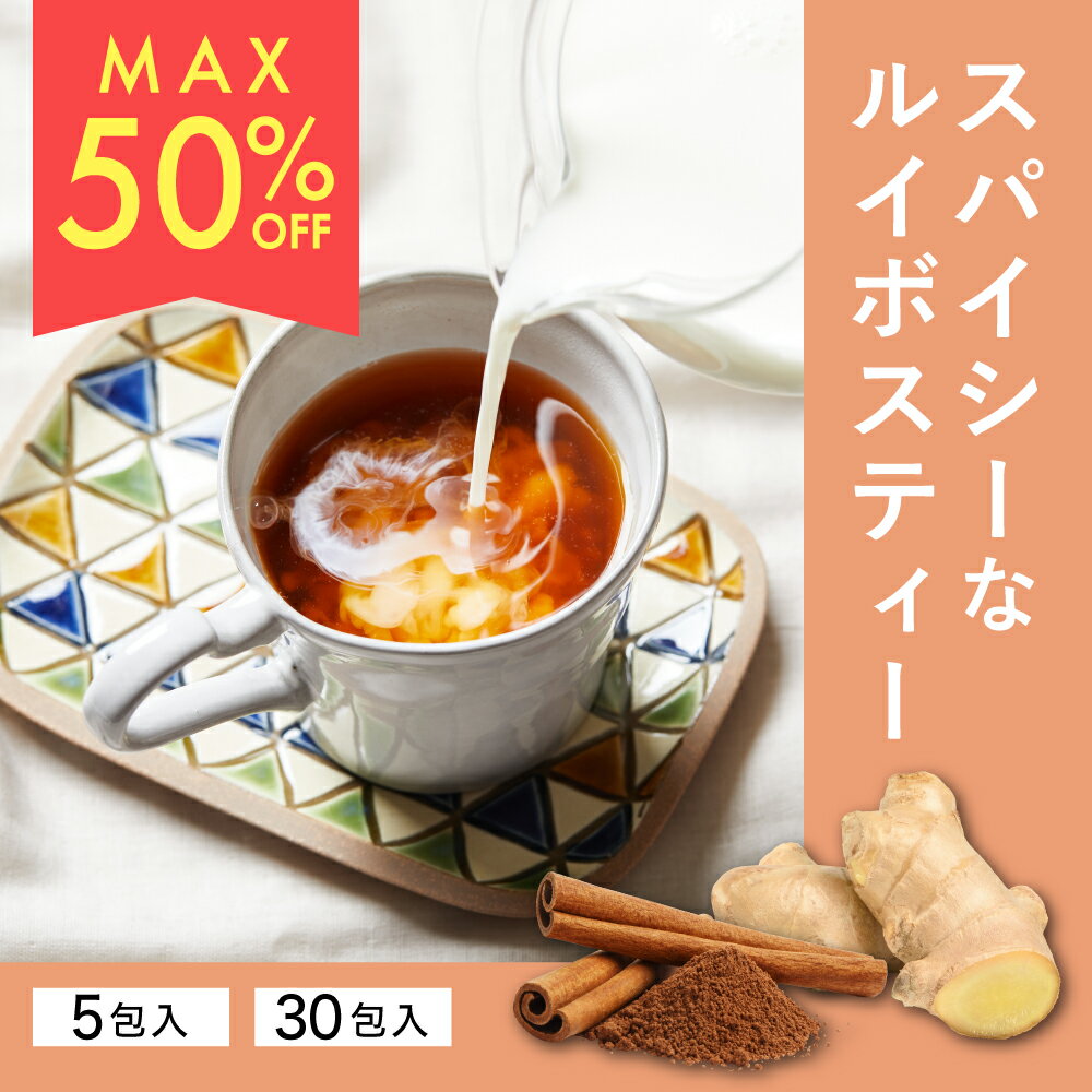 【MAX50%OFF】 ハーブティー ティーバ