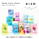 【 リズム / RISM 】ディープケアマスク　パック フェイスパック 保湿 ハリ 脂性肌 乾燥肌 肌トラブル