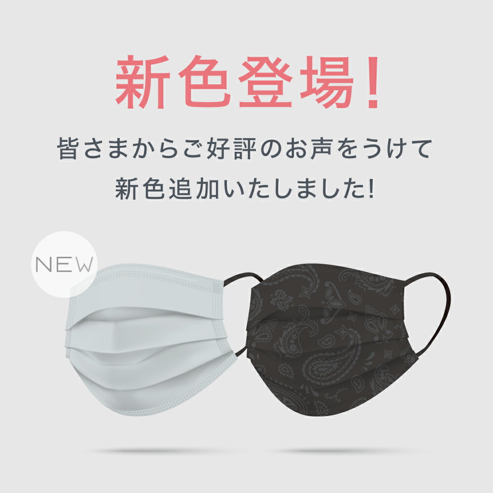 不織布マスク カラーマスク 黒マスク おしゃれマスク マスク 大人用マスク 4層構造 柄マスク リンクコーデ メンズマスク【 マスコード / MASCODE 】1袋7枚入り