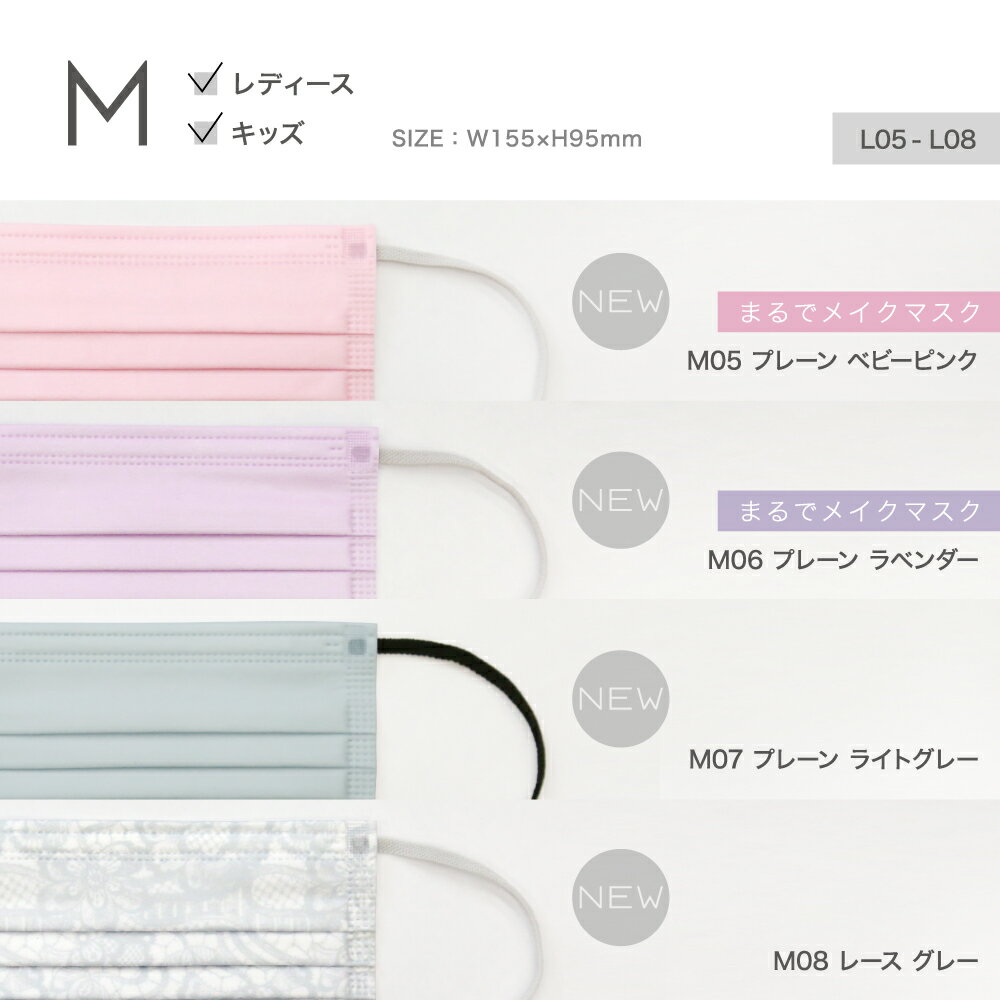 【 2点までネコポス対応 】不織布マスク 不織布 マスク 血色マスク カラー おしゃれ 小さめ 小さめサイズ 使い捨て 大人 柄 4層構造 リンクコーデ 【 マスコード / MASCODE 】1袋7枚入り