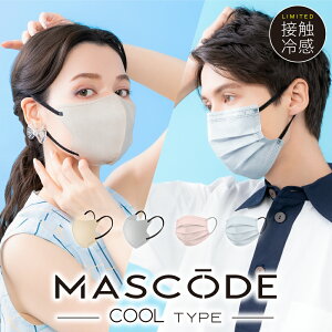 【マスコード/MASCODE】クールマスク