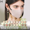 【最大20%OFF】 マスク 不織布 3dマス