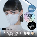 【最大20%OFF】 冷感マスク マスク 不織布 uvカット 冷感 マスコードマスク 3dマスク クールマスク 3d 立体 バイカラー 平ゴム 耳痛くない 軽量 蒸れない マスコード MASCODE 3Dマスク アクティブデュオ シリーズ 1袋（7枚入り）