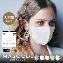≪27日9:59まで≫【最大20%OFFクーポン配布中】【 MASCODE 公式】 送料無料 大容量 BOXマスク 不織布 立体 マスコード バイカラー 立体マスク 使い捨て 不織布マスク マスコードマスク 3Dマスク 大容量BOX 1箱(30枚入)