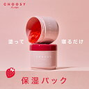 フェイスパック スリーピングパック 夜用 ナイトパック 美容パック 乾燥 保湿 choosy チューシー CHOOSY チューシーモイスト グッドナイトジェリーパック その1